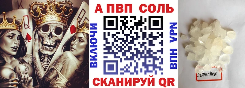 omg маркетплейс  купить   Пионерский  A PVP Соль 