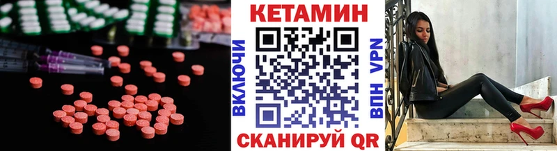 КЕТАМИН ketamine  Пионерский 